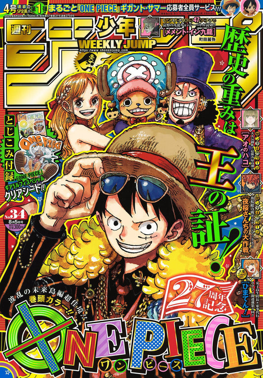 Pre-Order Weekly Shonen Jump 34 2024 - Copertina One Piece (JAP)