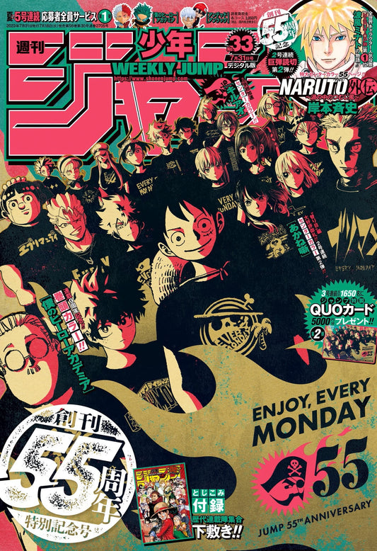 Weekly Shonen Jump 33/2023 - Naruto Gaiden (danneggiato) (JAP)