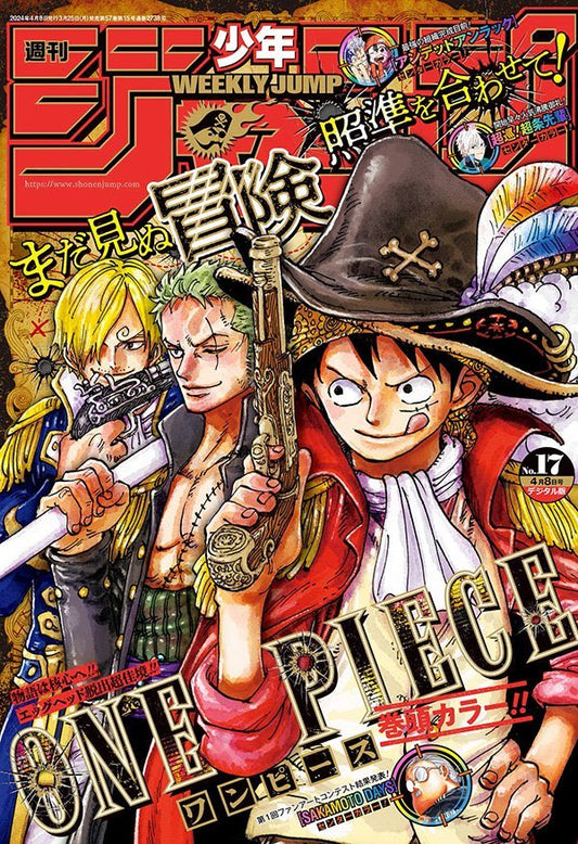 Weekly Shonen Jump 17 2024 (JAP)