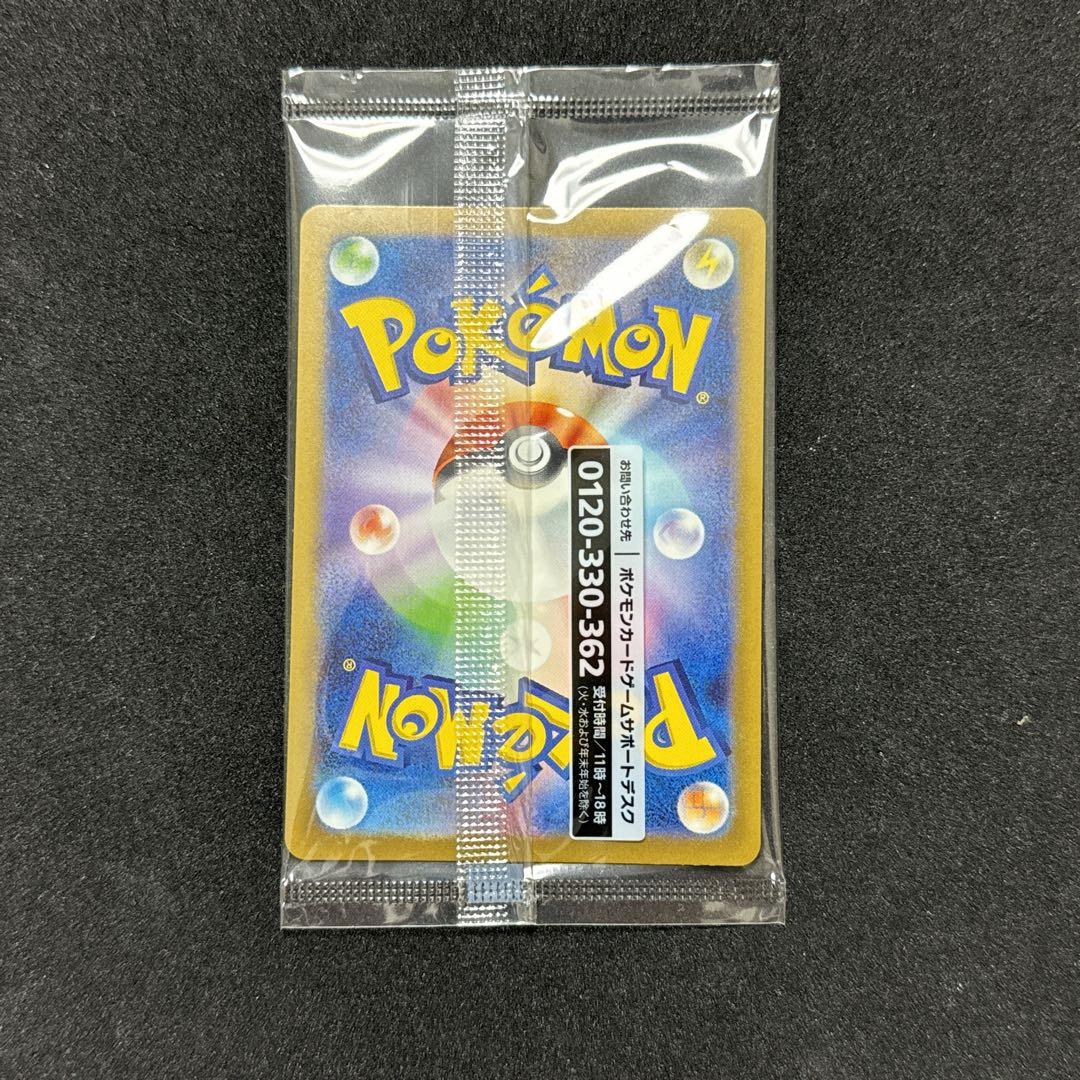 Pokemon Pikachu Promo 098/SV-P (JAP)