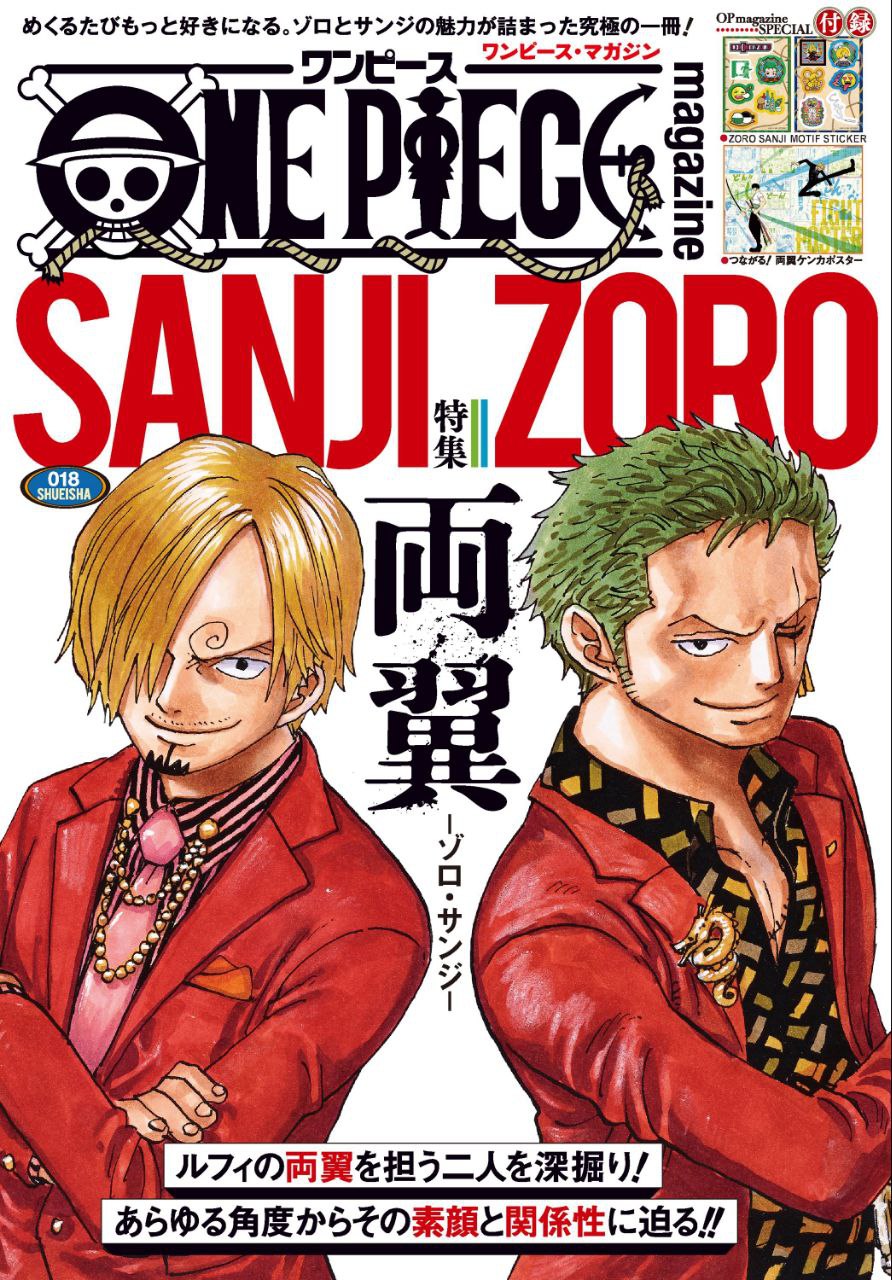 One Piece Magazine Vol. 18 Special Feature: The Wings - Zoro & Sanji (JAP)