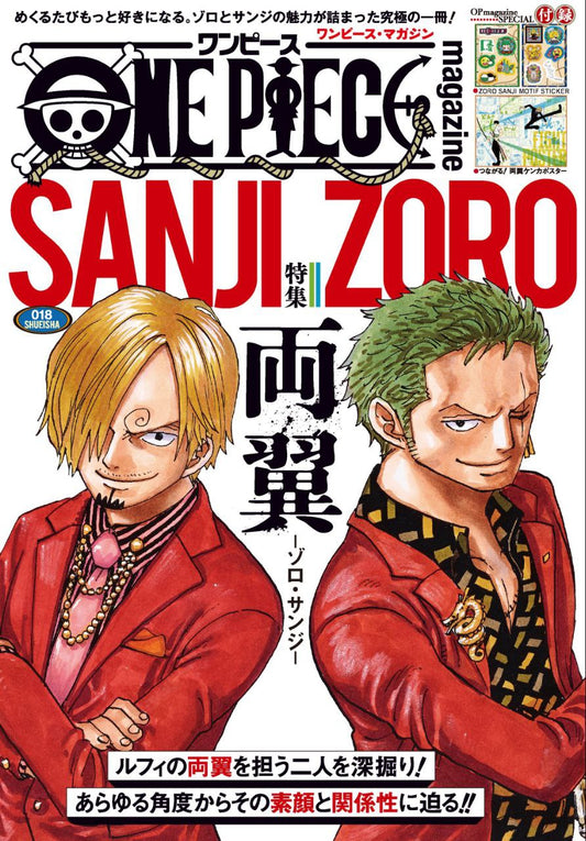 Pre-Order One Piece Magazine Vol. 18 Special Feature: The Wings - Zoro & Sanji (JAP)