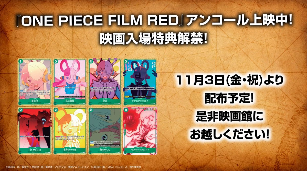 One Piece Card Game omaggio Film Red - Encore Pack (JAP)