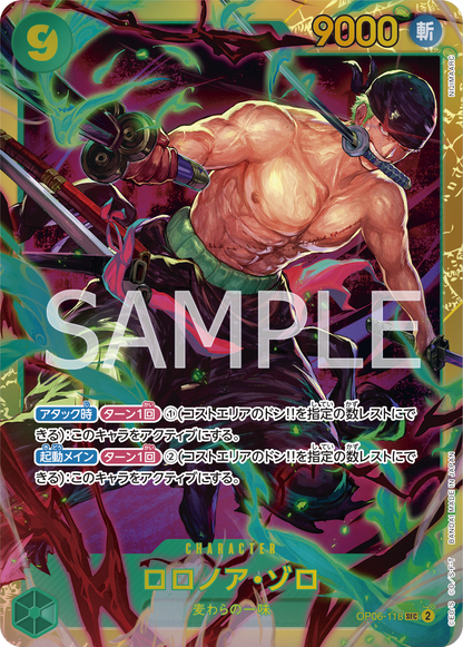 ONE PIECE CARD GAME Twin Champions [OP-06] - Bustina (ENG)