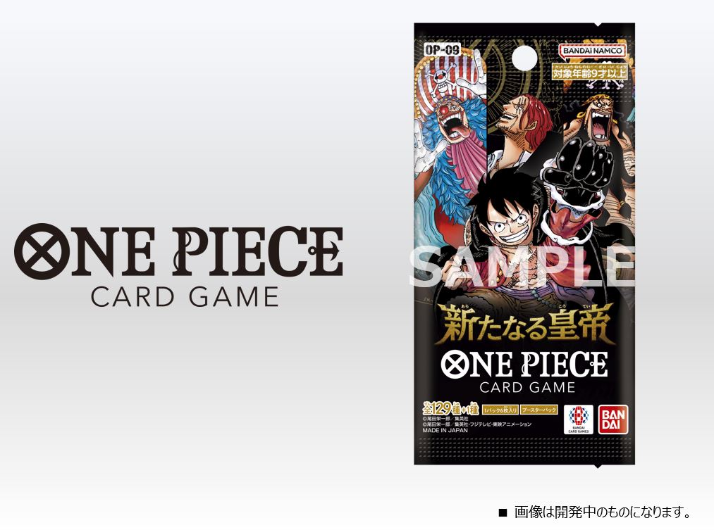 One Piece Card Game [OP09] Four Emperors - Booster Pack (JAP)