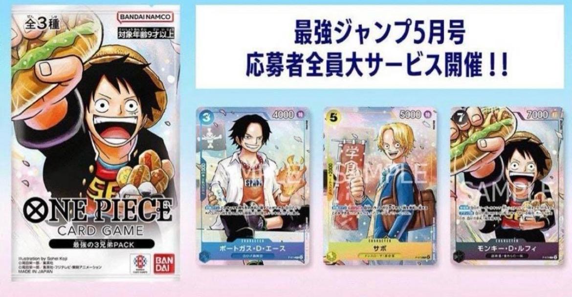 One Piece Card Game Promo Pack The Strongest 3 Brothers (Saikyo Jump 5 2024) (JAP)