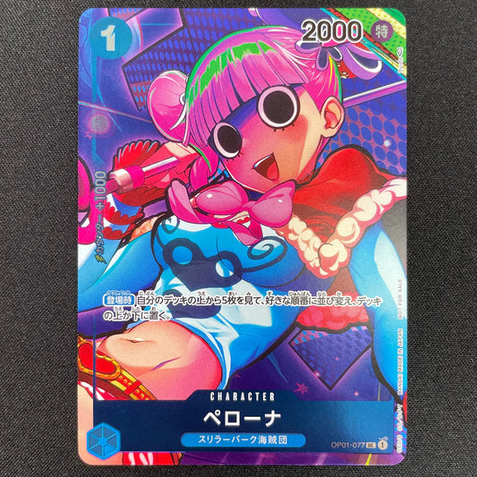 One Piece Card Game Perona OP01-077 UC Parallel (JAP)