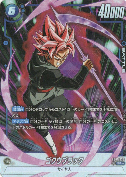 Dragon Ball Super Card Game Fusion World Goku Black FB01-039 SR Parallel (JAP)