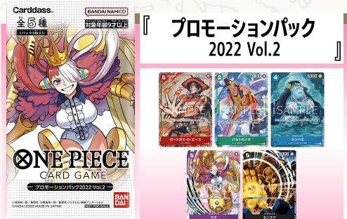 One Piece Card Game Pack Promo Standard Battle Pack 2022 Vol.2 - Uta (JAP)