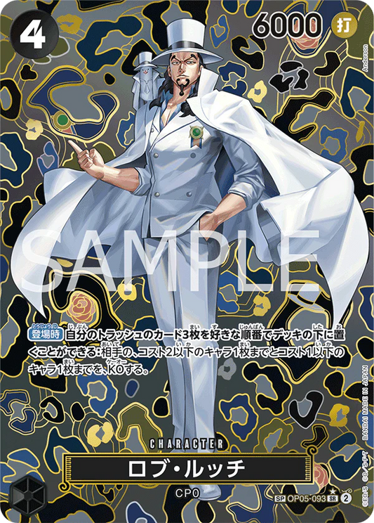 One Piece Card Game Rob Lucci OP05-093 SP Parallel (JAP)