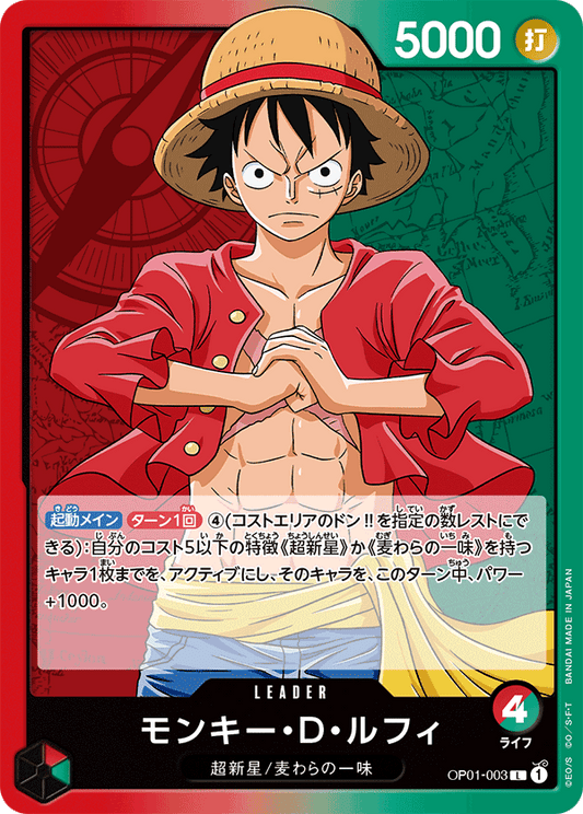 One Piece Card Game Monkey D. Luffy OP01-003 Leader (JAP)