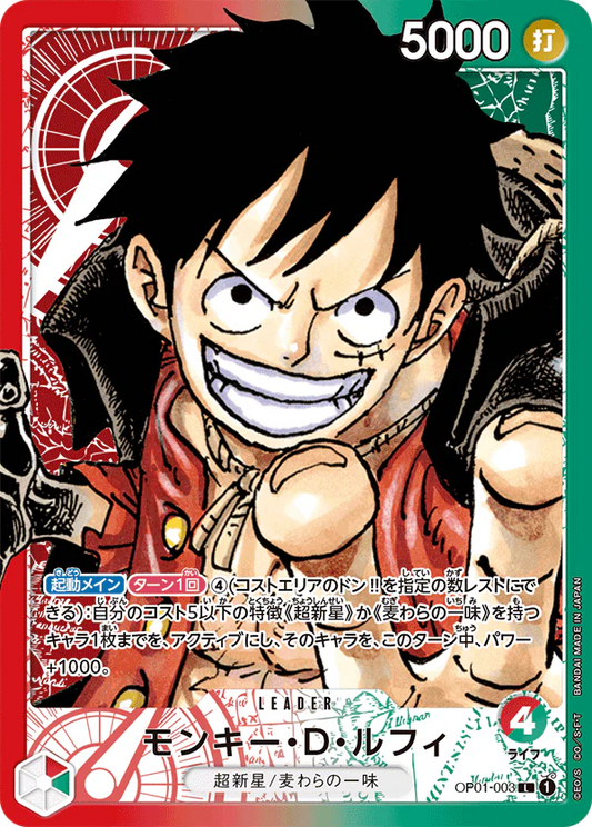 One Piece Card Game Monkey D. Luffy OP01-003 Leader Parallel (JAP)