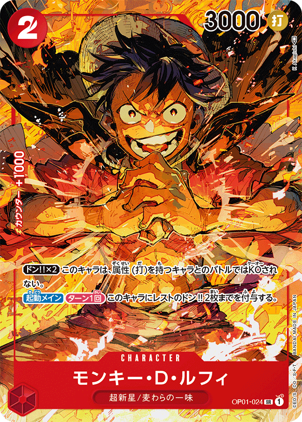 One Piece Card Game OP01-024 SR Parallel (JAP)