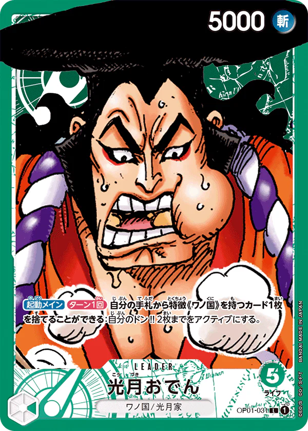 One Piece Card Game Kozuki Oden OP01-031 Leader Parallel (JAP)