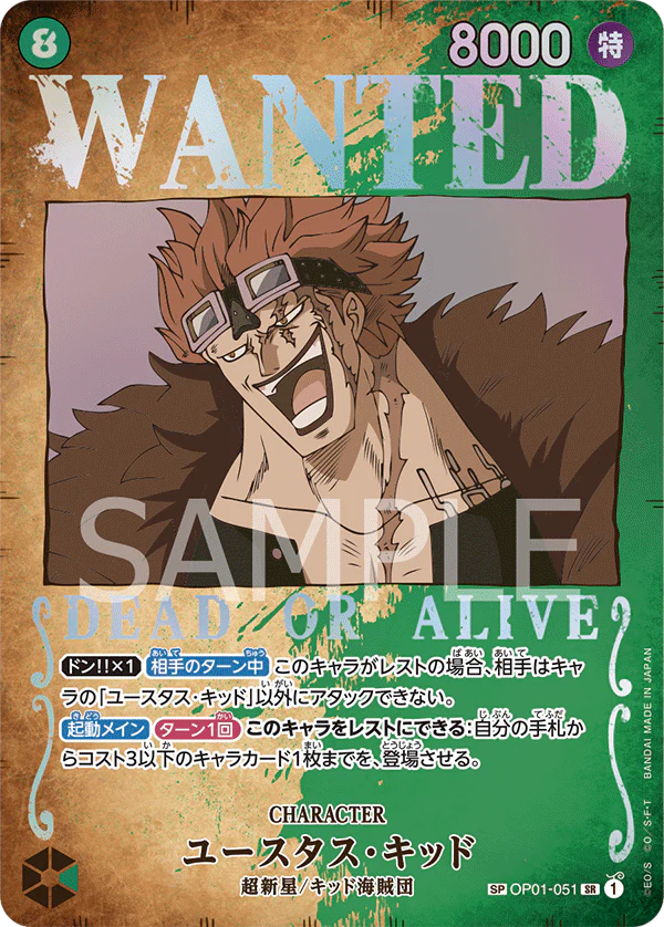 One Piece Card Game Eustass "Captain" Kid OP01-051 SP Parallel (JAP)