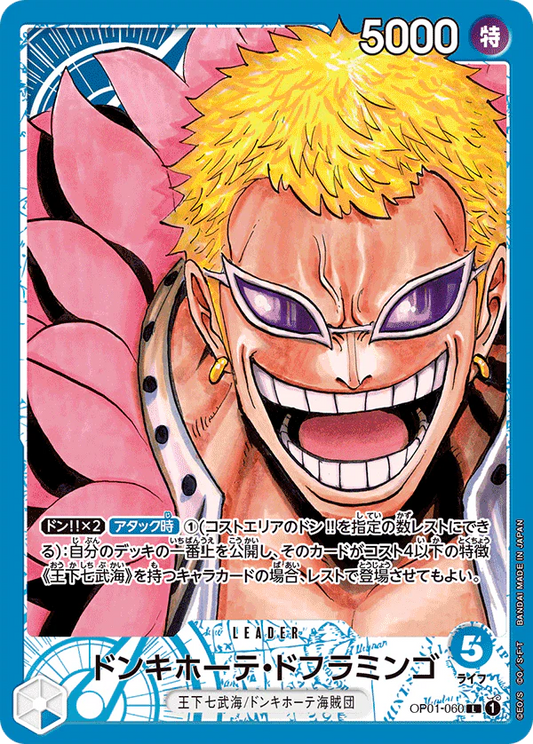 One Piece Card Game Donquixote Doflamingo OP01-060 Leader Parallel (JAP)