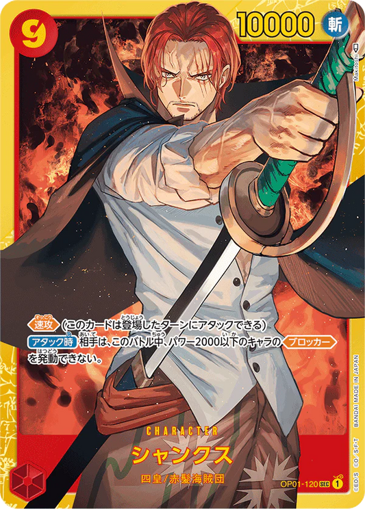 One Piece Card Game Shanks OP01-120 SEC (JAP)