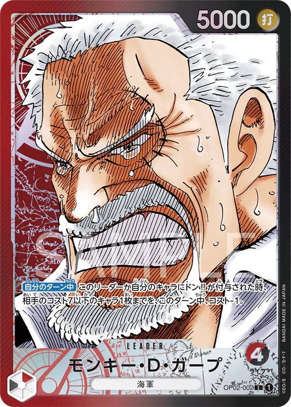 One Piece Card Game Monkey D. Garp OP02-002 Leader Parallel (JAP)