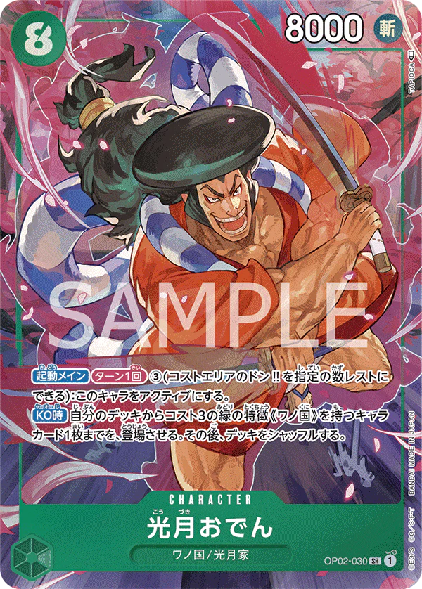 One Piece Card Game Oden OP02-030 SR Parallel (JAP)