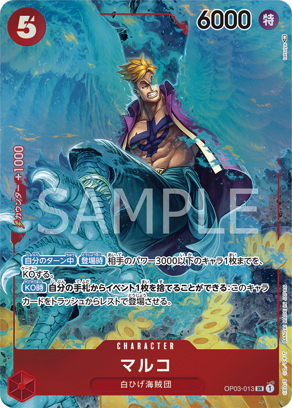 One Piece Card Game Marco OP03-013 SR Parallel (JAP)