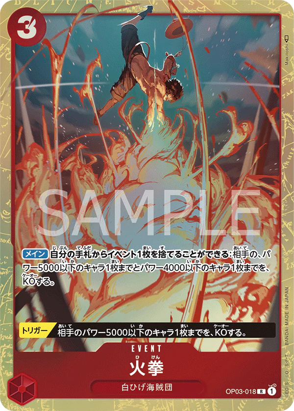 One Piece Card Game Fire Fist OP03-018 R Parallel (JAP)