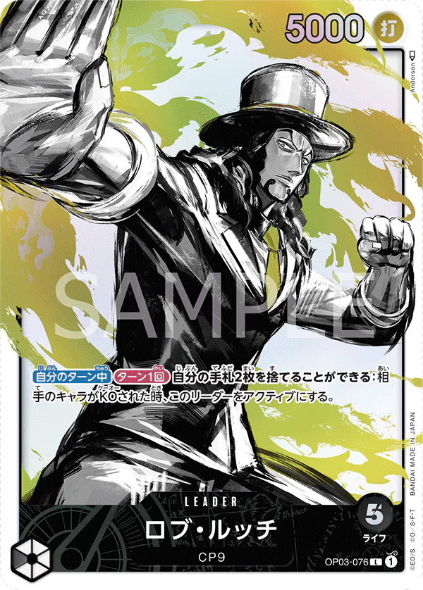 One Piece Card Game Rob Lucci OP03-076 Leader Parallel (JAP)