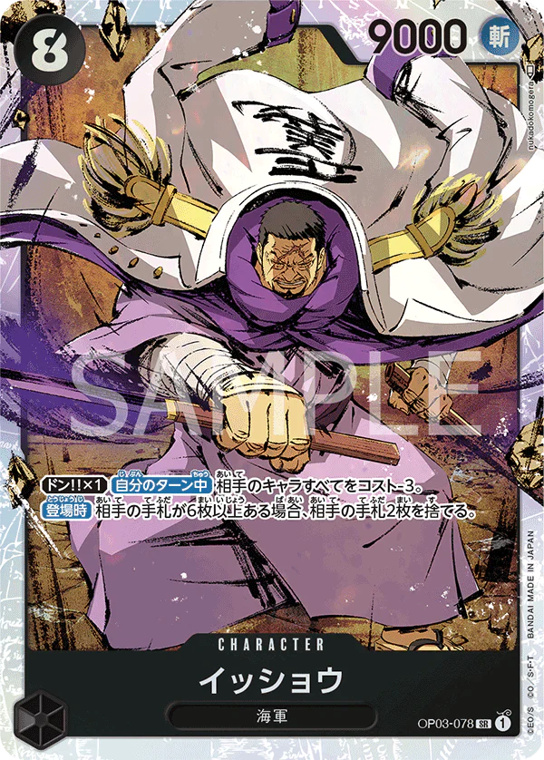 One Piece Card Game OP03-078 SR (JAP)