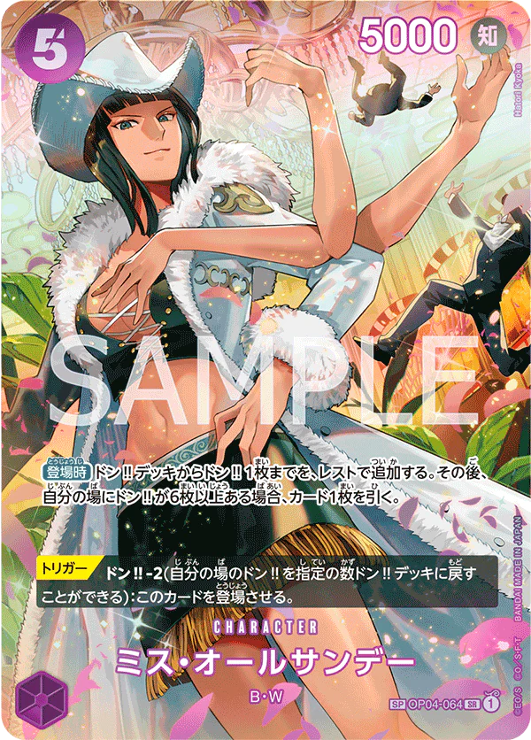 One Piece Card Game - OP04-064 SP - Nico Robin Foil (JAP)