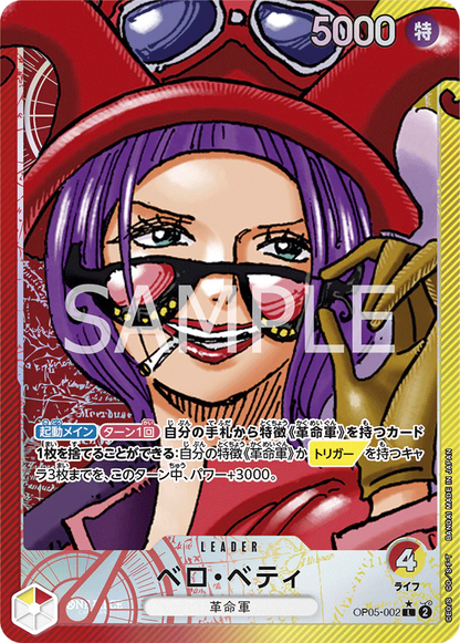 One Piece Card Game OP05-002 Leader Parallel (JAP)