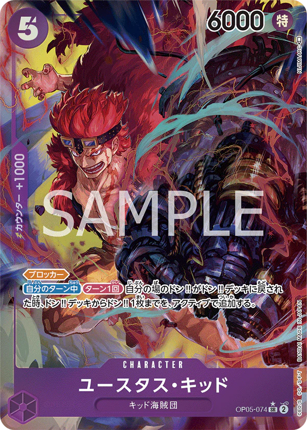 One Piece Card Game OP05-074 SR Parallel (JAP)