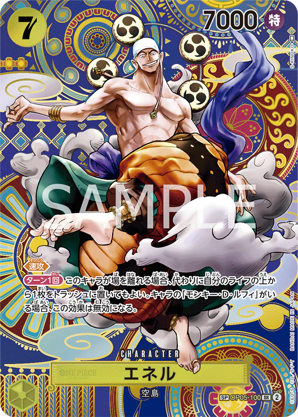 One Piece Card Game SP OP05-100 SR (JAP)