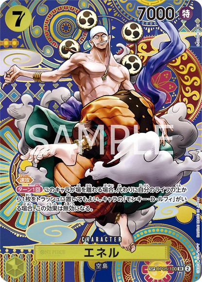 One Piece Card Game SP OP05-100 SR (JAP)