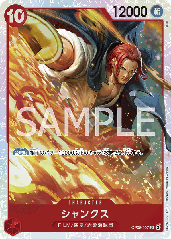 One Piece Card Game - OP06-007 SR - Shanks (JAP)