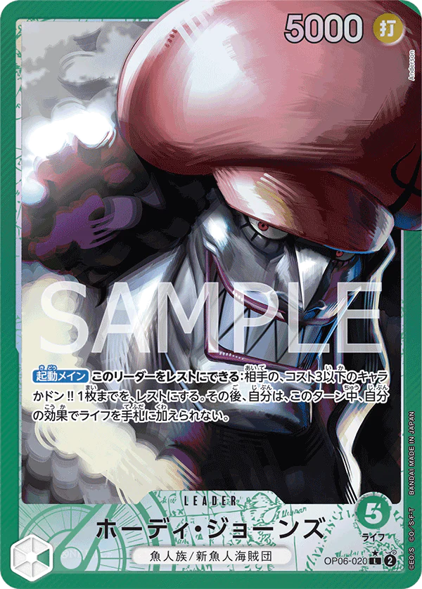 One Piece Card Game - OP06-020 Leader Parallel - Hody Jones (JAP)