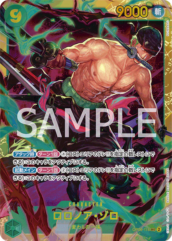 One Piece Card Game - OP06-118 SEC - Roronoa Zoro (JAP)