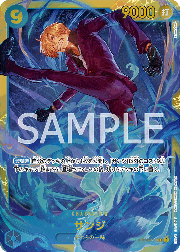 One Piece Card Game - OP06-119 SEC - Sanji (JAP)