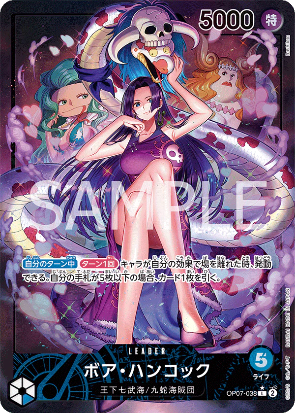 One Piece Card Game OP07-038 Leader Parallel - Boa Hancock (JAP)