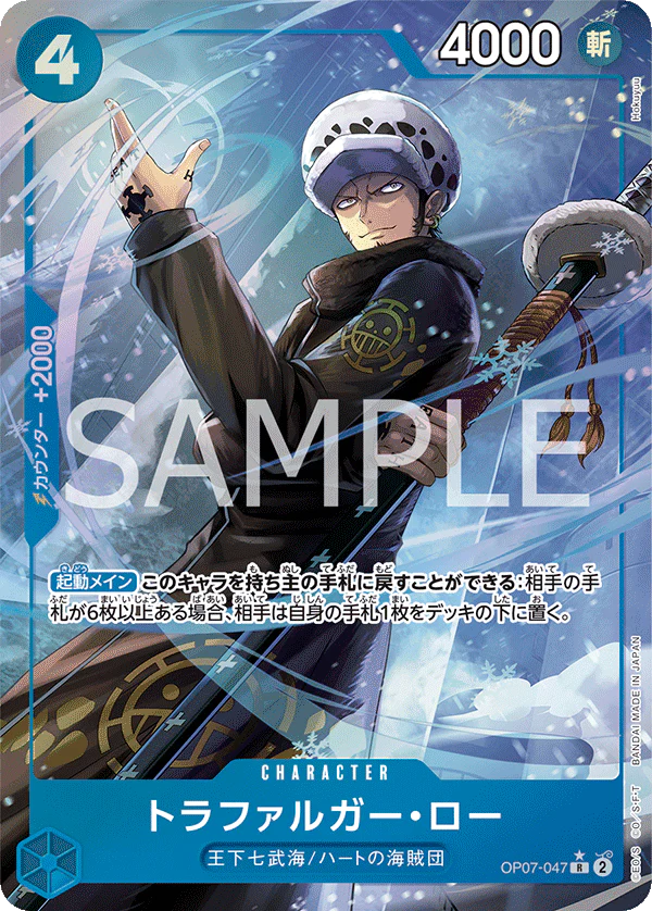 One Piece Card Game OP07-047 R Parallel - Trafalgar Law (JAP)