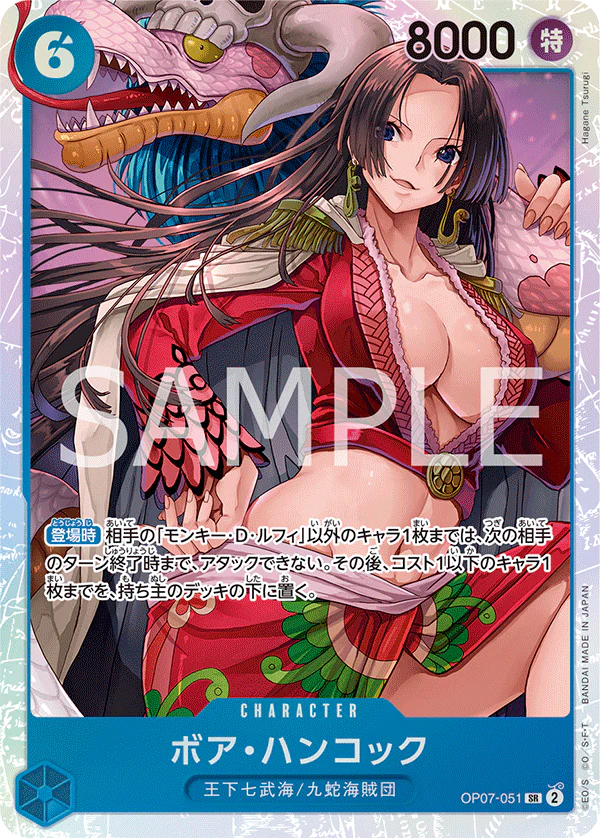 One Piece Card Game OP07-051 SR - Boa Hancock (JAP)