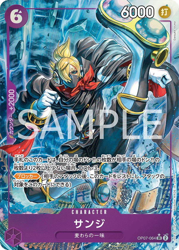 One Piece Card Game OP07-064 SR Parallel - Sanji (JAP)