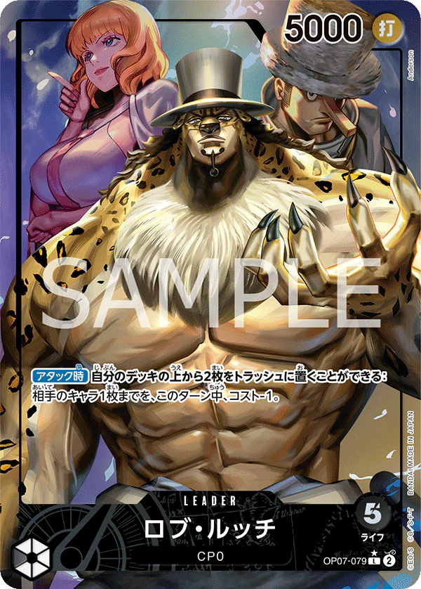 One Piece Card Game OP07-079 Leader Parallel - Rob Lucci (JAP)