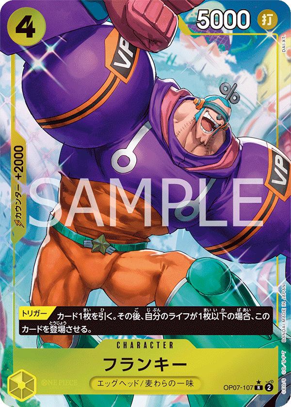 One Piece Card Game OP07-107 R Parallel - Franky (JAP)