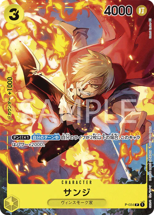 One Piece Card Game P-034 Sanji (V-Jump 3/2023) (JAP)