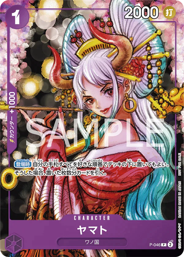 One Piece Card Game Promo P-046 (JAP)