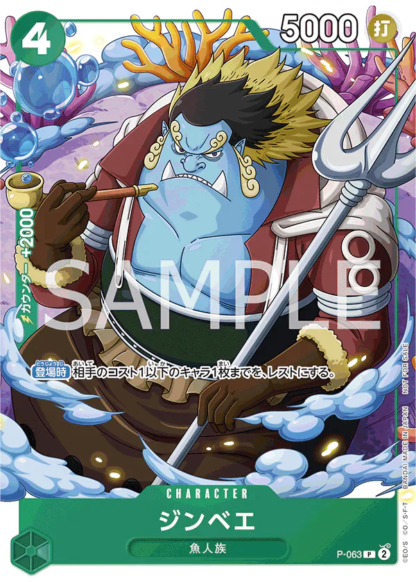 One Piece Card Game Promo P-063 - Jimbee (JAP)