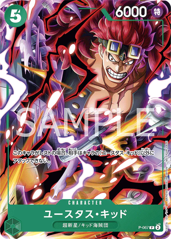 One Piece Card Game Promo P-067 - Eustass Kidd (JAP)