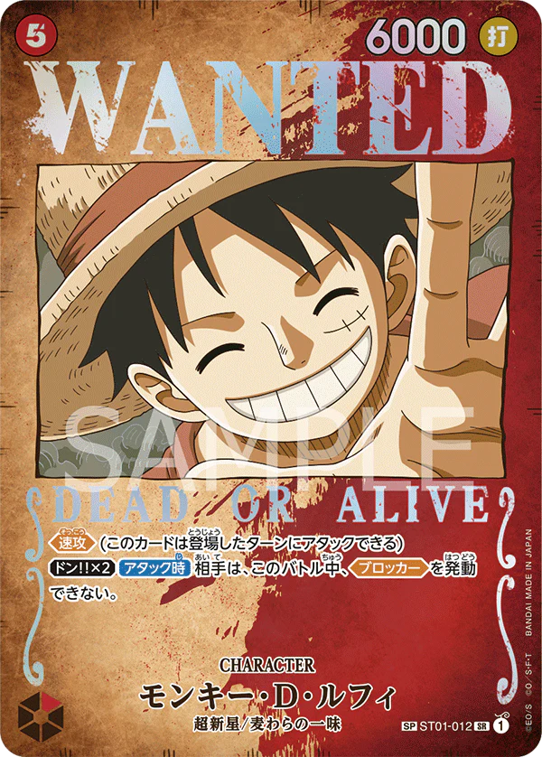 One Piece Card Game Monkey D. Luffy ST01-012 SP Parallel (JAP)