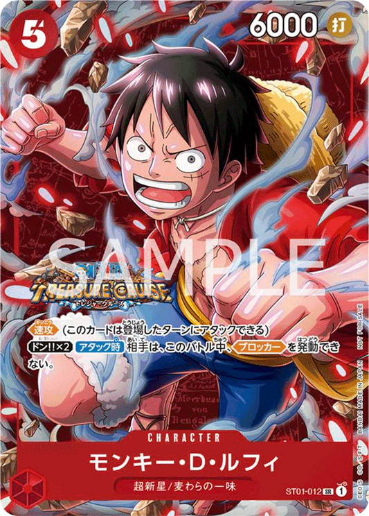One Piece Card Game Monkey D. Luffy Promo ST01-012 - Treasure Cruise (JAP)