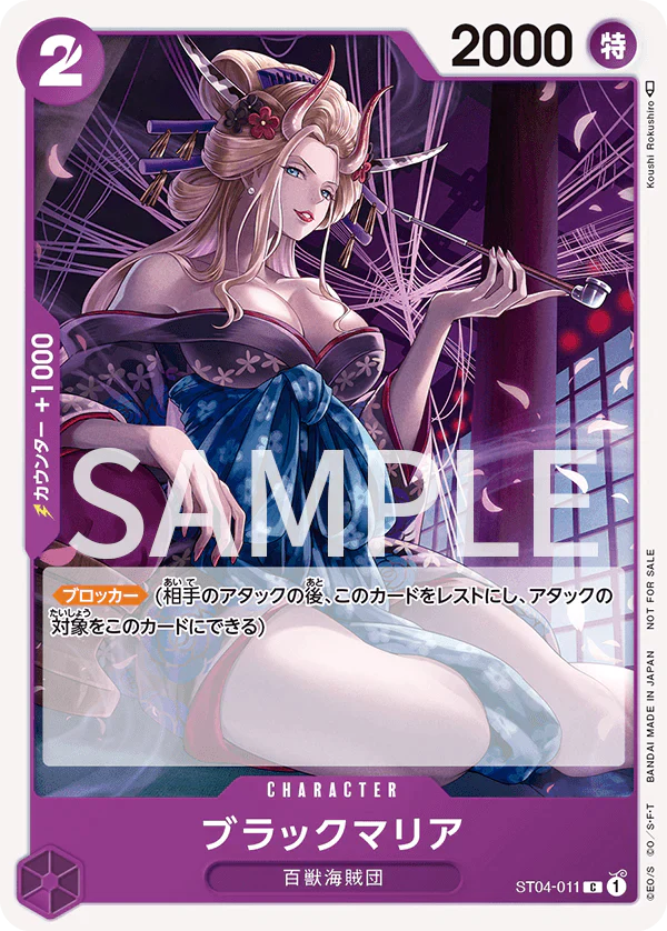 One Piece Card Game "Standard Battle Pack 2022" Vol. 1 (JAP)