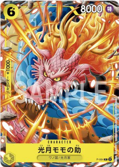 Saikyo Jump 1/2024 + One Piece Card Game Promo Momonosuke (JAP)